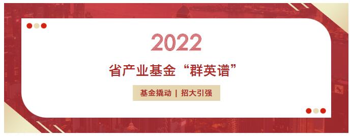 省工业基金“群英谱” | 省工业基金项目——金瑞泓微电子