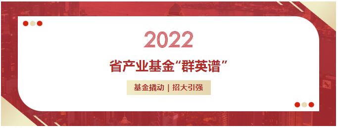 省工业基金“群英谱” | 省工业基金投资项目——阅微基因乐成上岸新三板