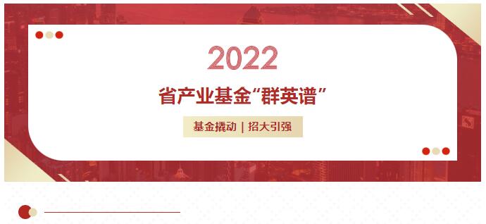 省工业基金“群英谱” | 省工业基金投资项目——数澜科技